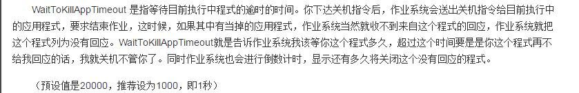 win7怎么快速關(guān)機(jī)