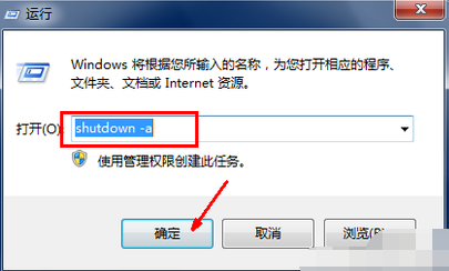 win7自動關(guān)機怎么設(shè)置