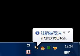 win7自動關(guān)機怎么設(shè)置
