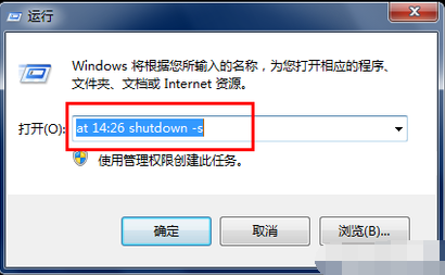 win7自動關(guān)機怎么設(shè)置