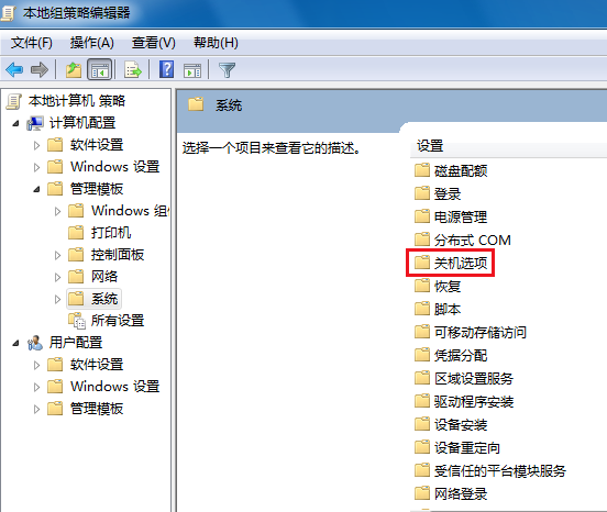 win7無法關機一直顯示正在關機