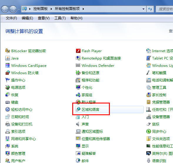 win7輸入法不見了怎么調出來