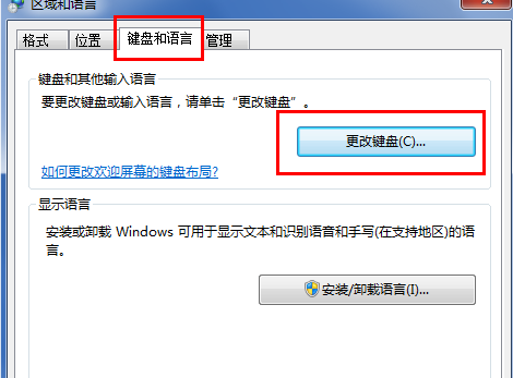 win7輸入法不見了怎么調出來