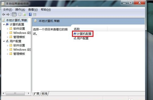 win7電腦點關機沒反應