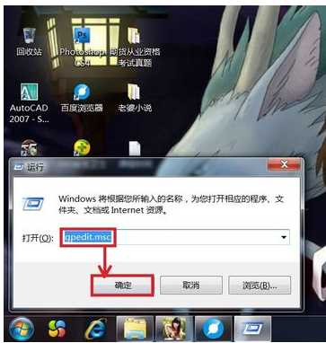 win7電腦點關機沒反應