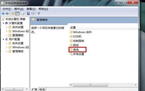 win7電腦點關機沒反應