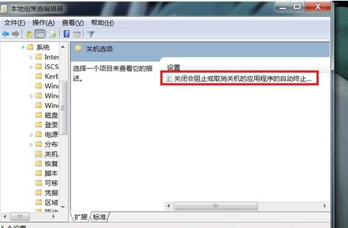 win7電腦點關機沒反應