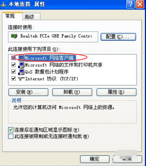 win7關機后自動重啟怎么解決
