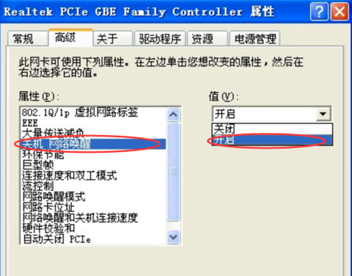 win7關機后自動重啟怎么解決