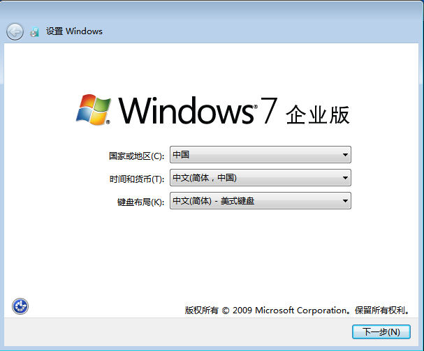 原版Win7系統(tǒng)安裝教程
