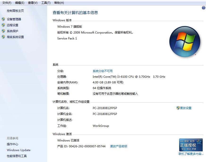 原版Win7系統(tǒng)安裝教程