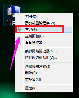 win7如何磁盤分區(qū)