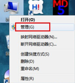 win7怎么初始化硬盤