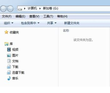 win7怎么初始化硬盤