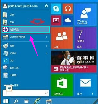 win7怎么初始化電腦