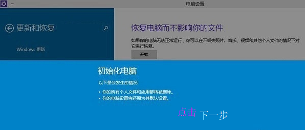 win7怎么初始化電腦
