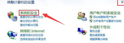 win7一關機就自動開機