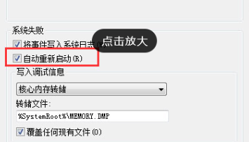 win7一關機就自動開機