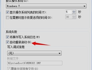 win7一關機就自動重啟
