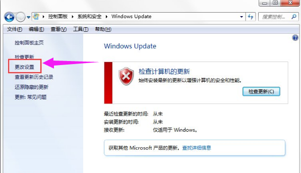 win7配置更新怎么關閉