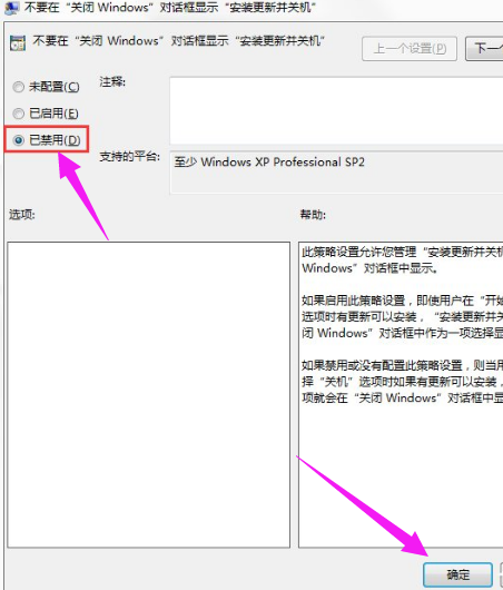 win7配置更新怎么關閉