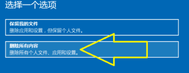 win10如何恢復出廠設置