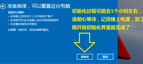 win10如何恢復出廠設置