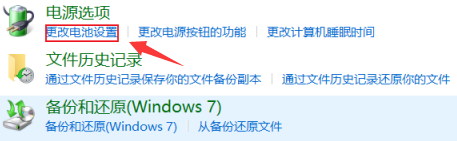 win10電腦亮度在哪里設置