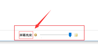 win10電腦亮度在哪里設置