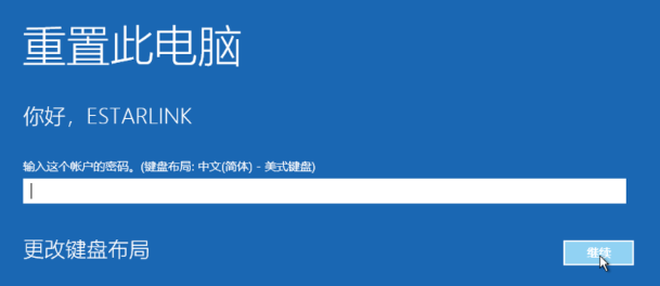 win10怎么強行恢復出廠設置