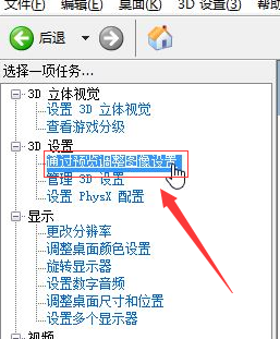 win10如何提高顯卡性能