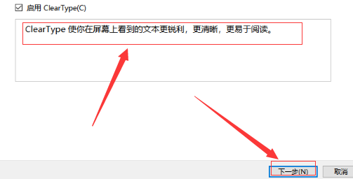 win10顯示模糊怎么調