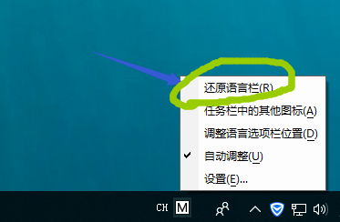 win10如何輸入法顯示語言欄