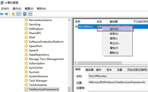WIN10的輸入法突然無法使用