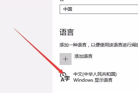 Win10怎么刪除微軟拼音輸入法