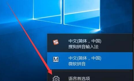 Win10怎么刪除微軟拼音輸入法