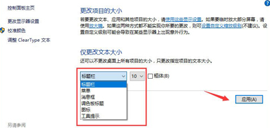 win10系統顯示模糊怎么辦
