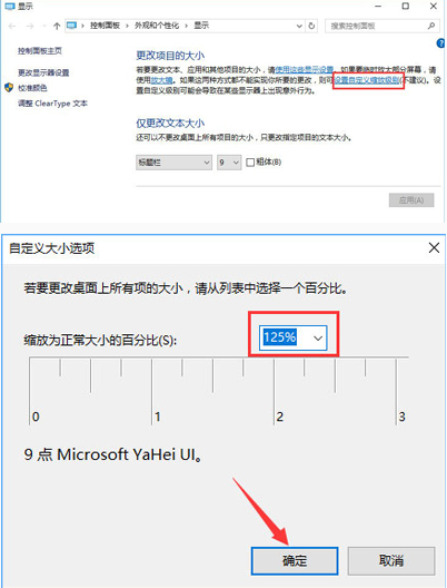 win10系統顯示模糊怎么辦