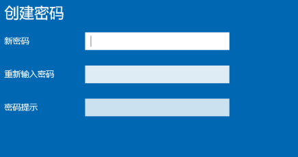 win10如何設置開機密碼