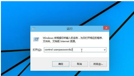 win10開機登錄密碼取消不掉