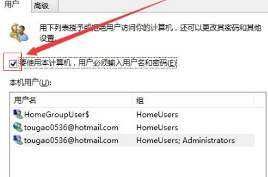 win10開機登錄密碼取消不掉