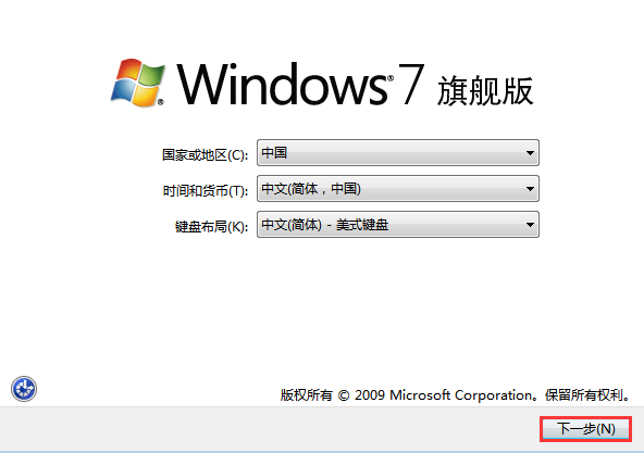 win7原版U盤安裝教程