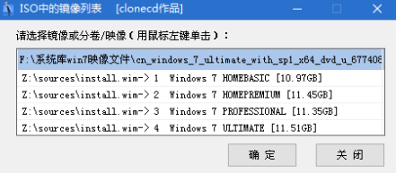 win7原版U盤安裝教程