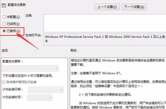 win10專業(yè)版怎么關(guān)閉更新