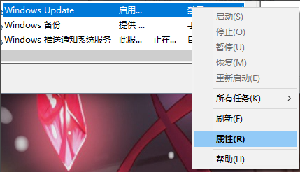 Win10家庭版關閉自動更新