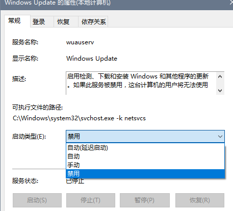 Win10家庭版關閉自動更新