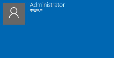 win10開機密碼怎么取消