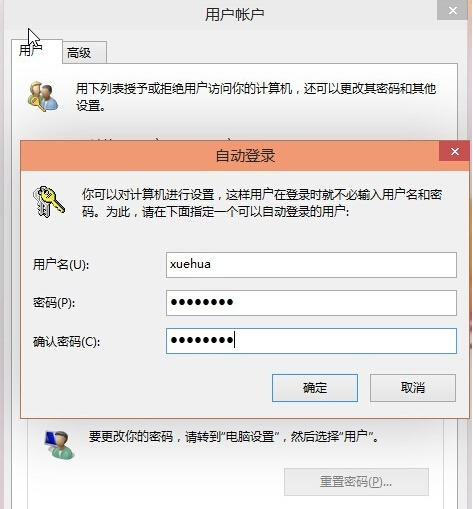 win10如何設置開機密碼為空