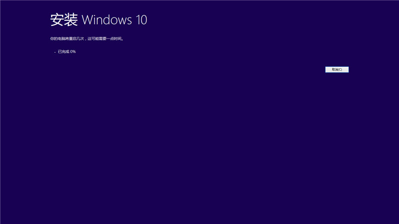 原版win10安裝教程