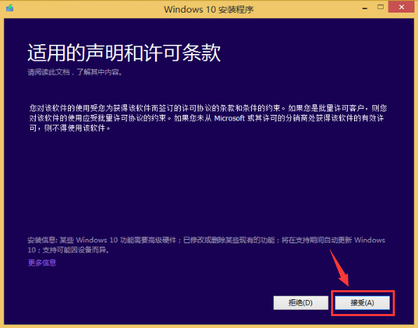 原版win10安裝教程